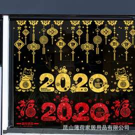 2020新年贴纸福字贴自粘春节装饰红色闪粉窗花贴门贴橱窗玻璃贴纸