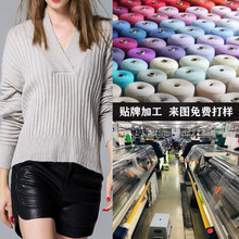 淘工厂专注中高端毛衫加工定制 大朗毛织厂来图打样小批量快返单
