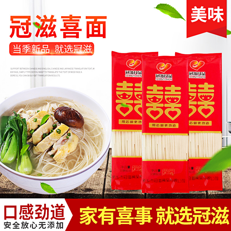 廠家直銷冠滋食品涼拌面專用挂面面條速食營養早餐面整箱批發包郵