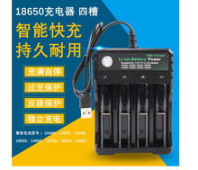 18650充电器4槽Li-ion锂电池播放器扩音器USB充电座四节独立充电