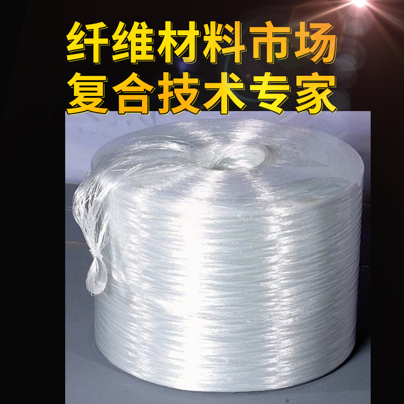 （厂家销售）改性工程塑料纱玻璃纤维纱高强度尺寸稳定性好