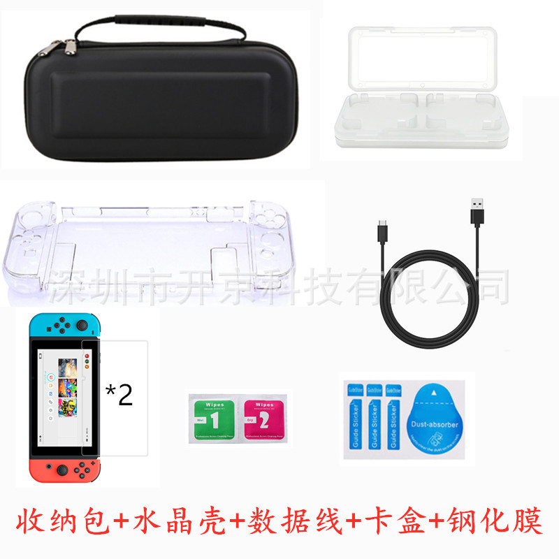 现货任天堂switch lite组合套装配件包支架数据线钢化膜TUP水晶壳-阿里巴巴