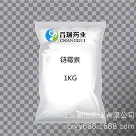 昌瑞药业 现货供应 农用链霉素 含量98%量大保优 包邮