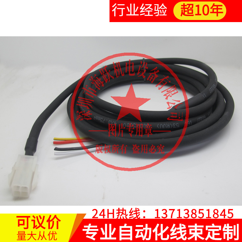 台达伺服ASD-B系列用电源线，带接头（3米，已测试 长度可定制）