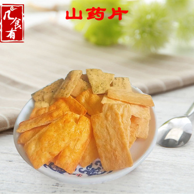 传统手工糕点餐厅自助小吃 山药片 抖音地摊货源山药片批发10斤|ru