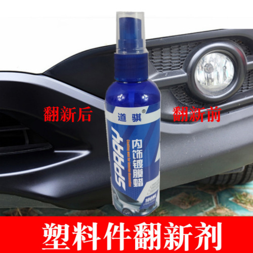 Car black plastic parts refurbishing agent interior scratch repair restoration dashboard wax polishing instrument panel polishing tool