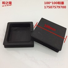 管塞 100*100方管塞 100方塑料堵头 100方塑料脚盖 塑料闷盖