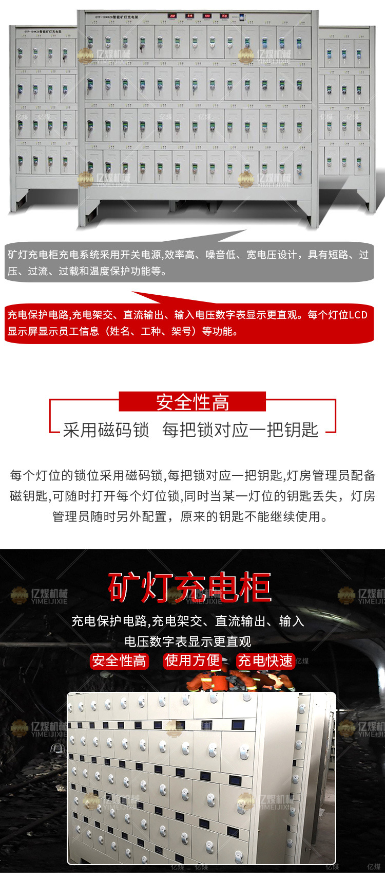 矿灯充电柜-亿煤pc750_02