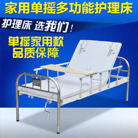 家用单摇多功能护理床 手摇平板床 起背单摇床医疗病床
