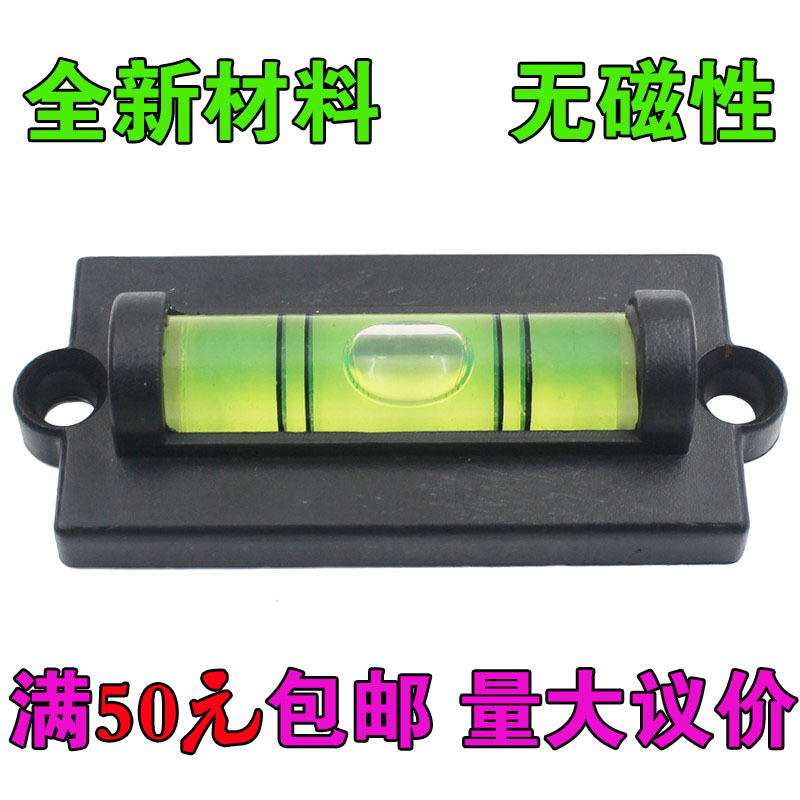 全新料亚克力材质迷你小型电视支架相框调平水平泡绿光水平仪水泡