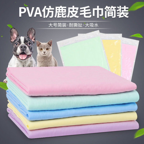 Simple large size pet absorbent towel wholesale cat and dog quick-dry imitation deerskin towel bath towel cleaning supplies