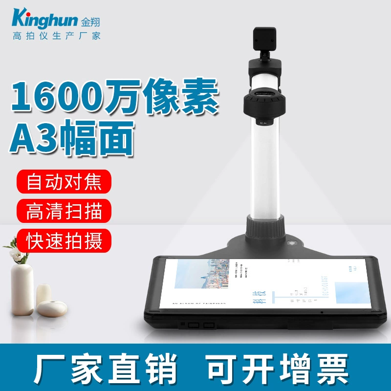 Высокоскоростной сканер документов формата A3 A4 для фотографий Jinxiang Kinghun, специальный сканер для торгов по проектам