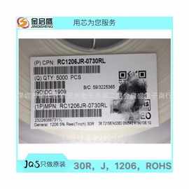 RC1206JR-0730RL 30R,J,1206 主营国巨，大批量现货，可开增票