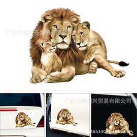 S-273 个性3D狮子图腾车窗汽车贴纸 创意装饰贴盖划痕笔记本贴纸