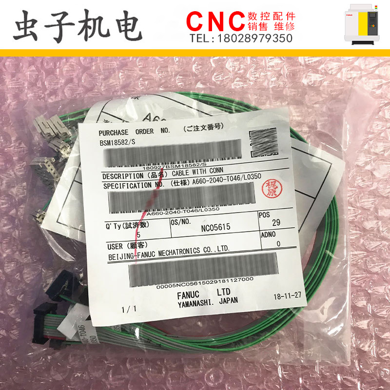 限时打折A660-2040-T046#L0550 FANUC发那科原装电缆现货