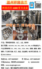 廠家直銷溫州現貨不銹鋼衛生工業級304人孔焊接法蘭PN6公斤RF突面