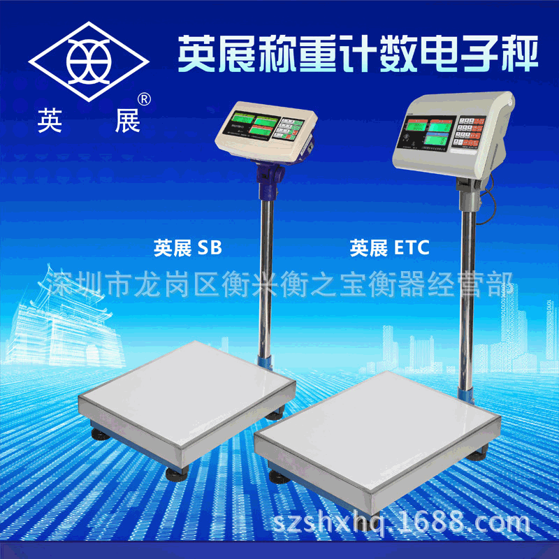 原装英展XK3150C-150kg/300kg电子称台秤100kg称重工业用电子地秤