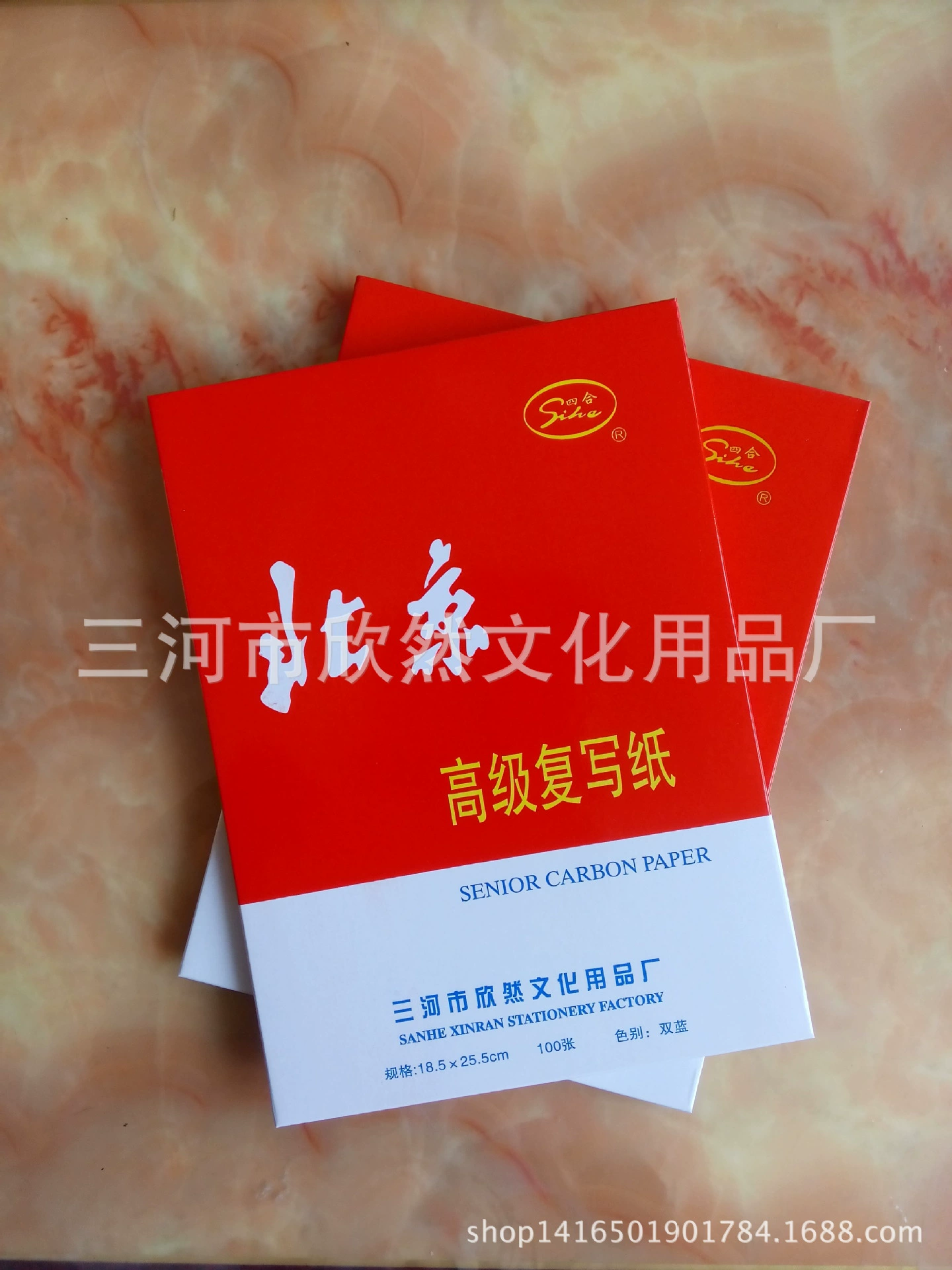 16K Bandbian Bian Beijing Sihe Double -sided Blue Win Paper 100 Sheets Supply Supply
