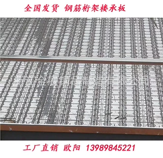 混泥土厚度15公分 带钢筋楼承板TD3-120 TD4-120 TD6-120 TD7-120