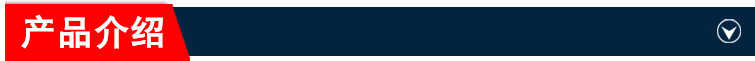產(chǎn)品介紹