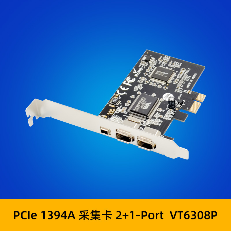 SUNWEIT ST21 PCIe x1 VT6308P FiraWire 1394A 2+1 视频采集卡