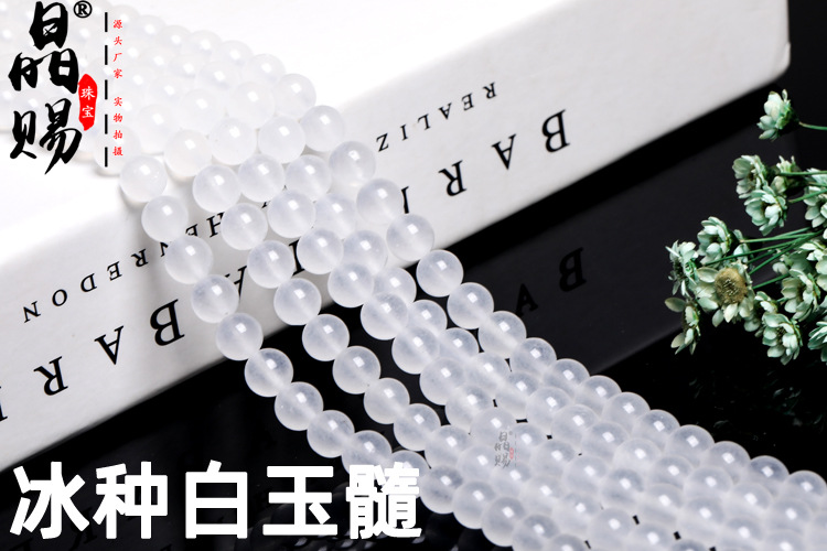 冰种白玉髓 (1)
