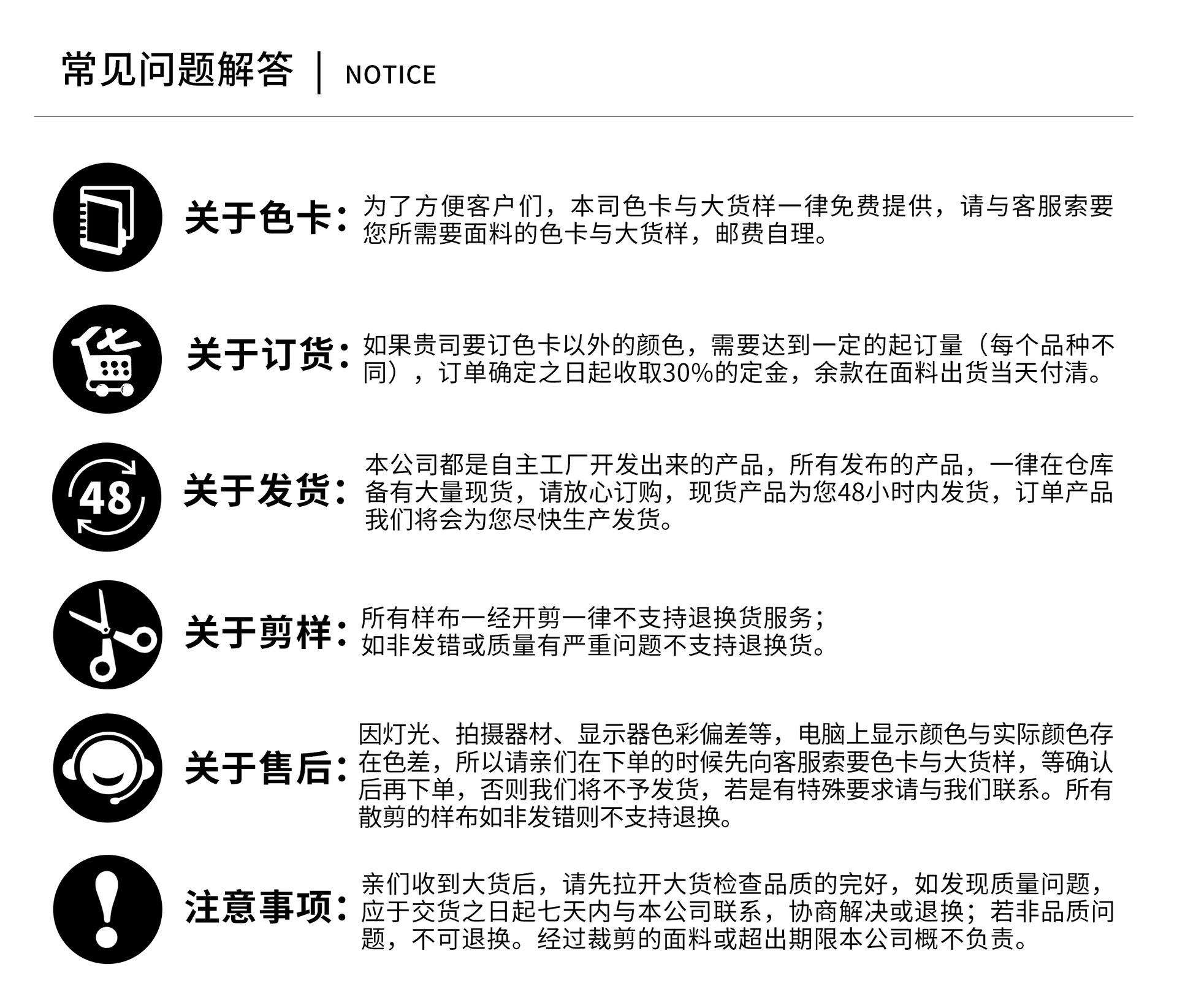 常见问题 (2).jpg