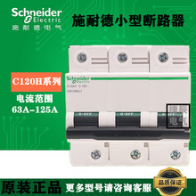 ԭ����ƷС�Ϳ������ض�·��C120H  3P  D63A  A9N19806