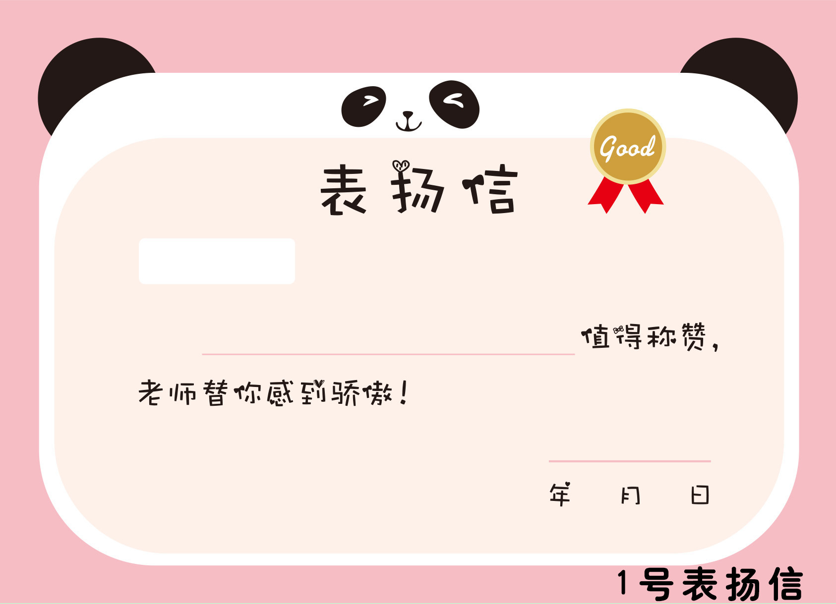 A6卡通儿童表扬信通用学生小奖状优质加厚创意表扬信教学用品B402-阿里巴巴
