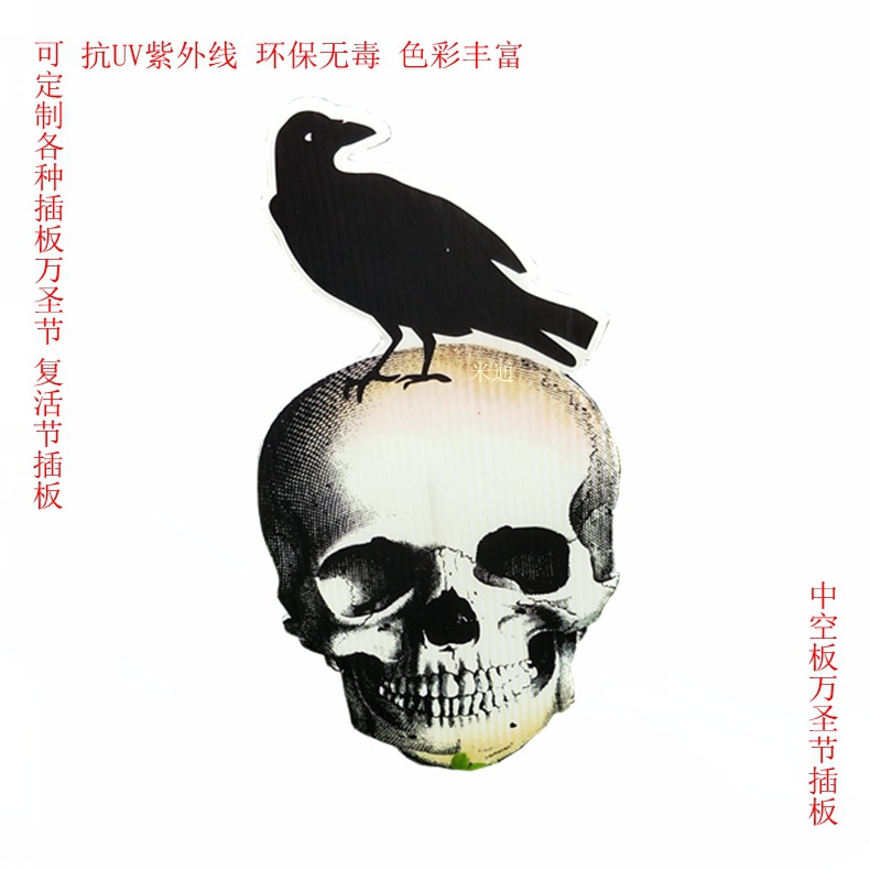 中空板万圣节插板4_副本