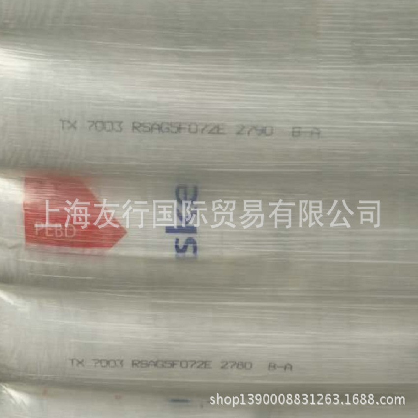 LDPE/巴西Triunfo/TX7003  重包膜