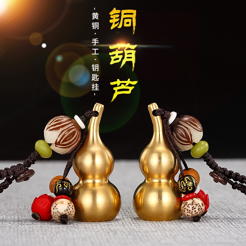 汽车用品车载葫芦钥匙扣挂件创意手工工艺平安挂件小礼品一件代发