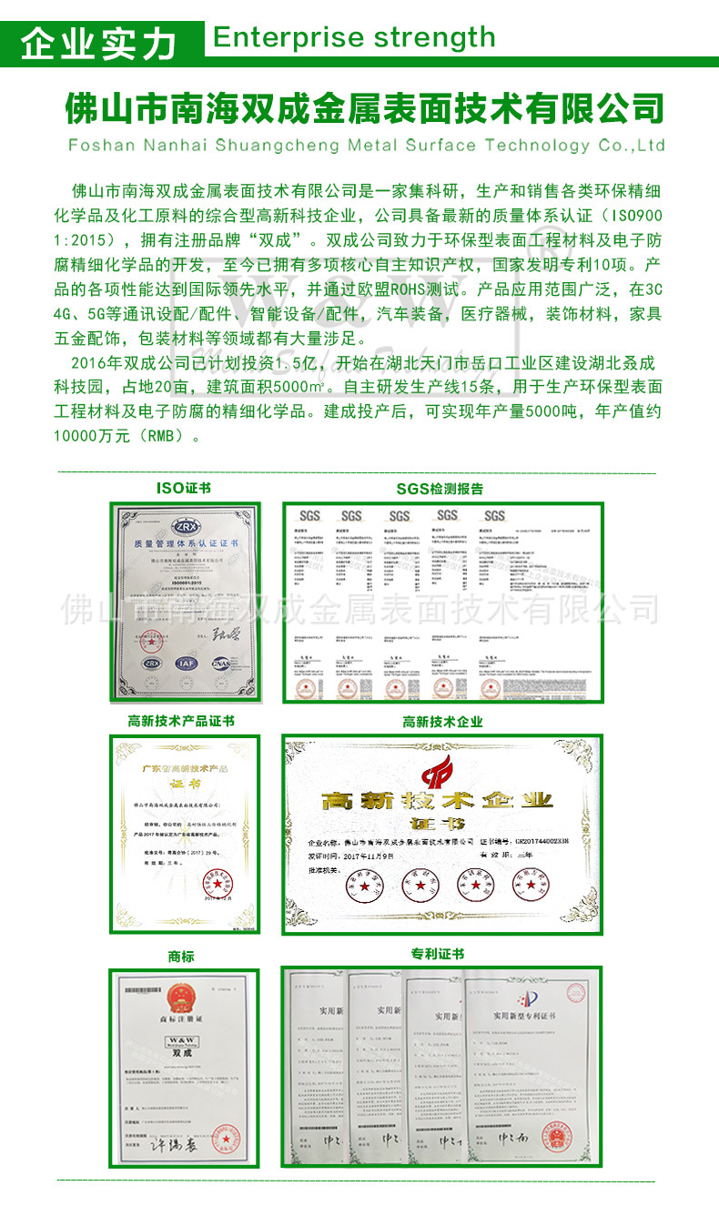 SC-B05两酸抛光详情页（桶）_06.jpg