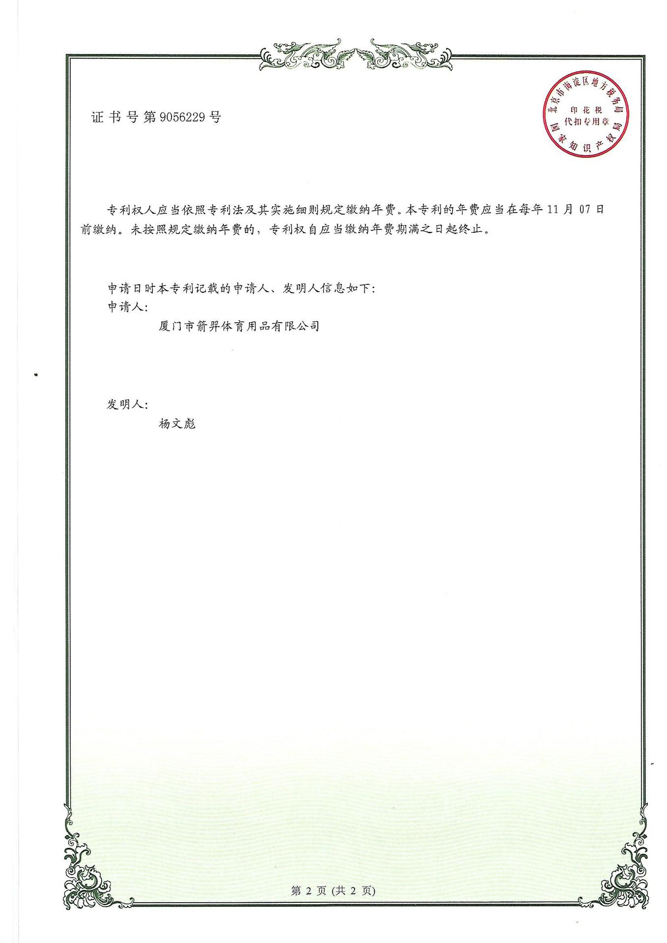 2018-6个装自动点亮发光箭尾反面