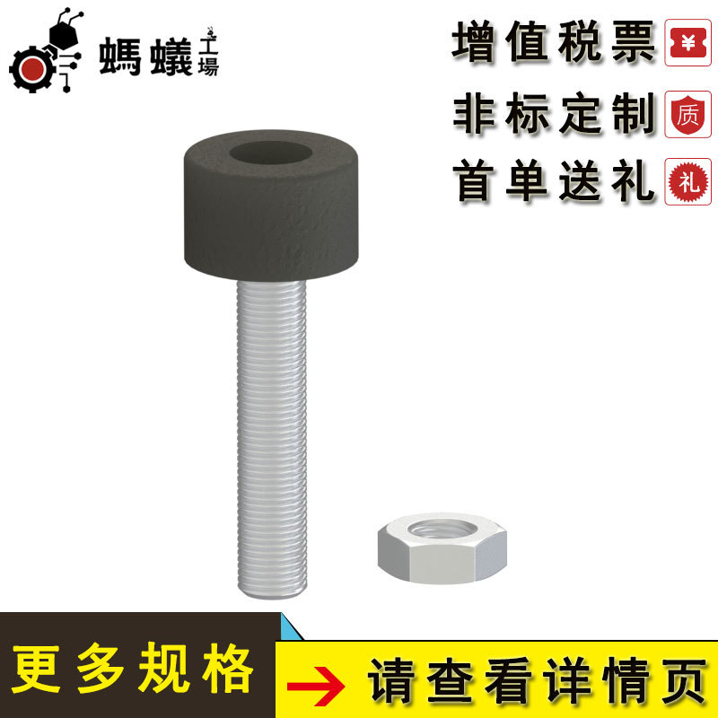 厂家直销 替换米思米 冲击吸收挡块 内六角直杆型