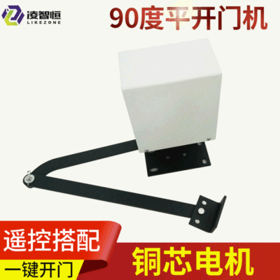 自动开门机 PY-PKM-120厂家批发  90度平开门电动闭门器|ru