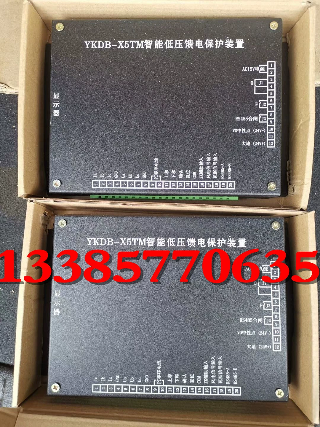 Поставка Siping Yi Kai YKDB-X5TM интеллектуальное устройство защиты низковольтного питания Mining YKDB-63T Protector