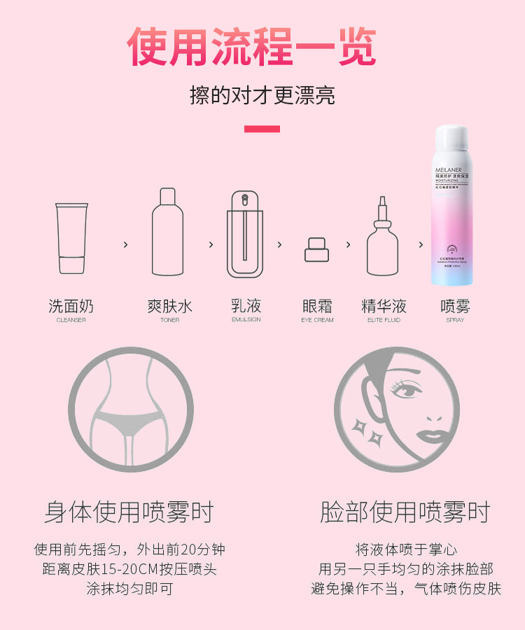 喷雾2_11
