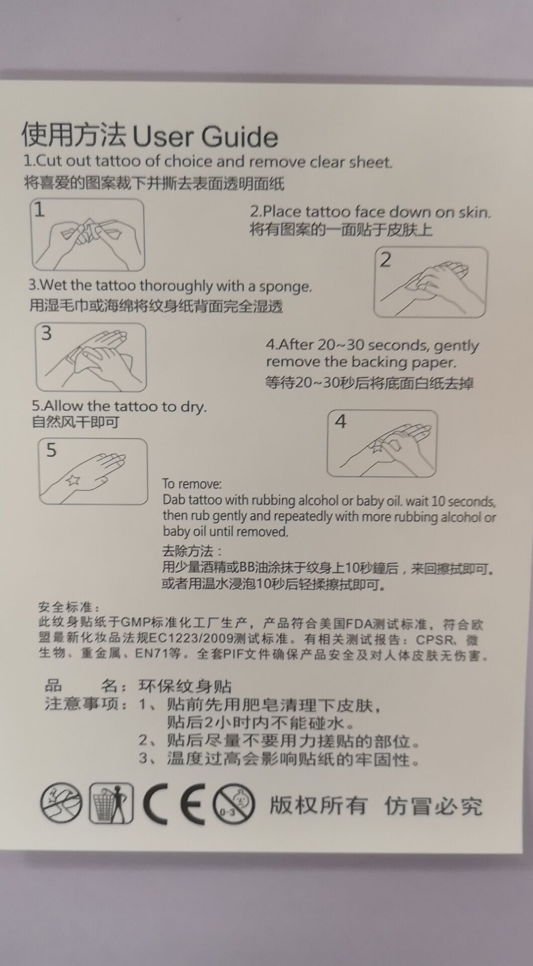 夜三點情趣紋身貼情趣成人紋身貼防水批發創意diy個性污紋身貼 露天拍賣