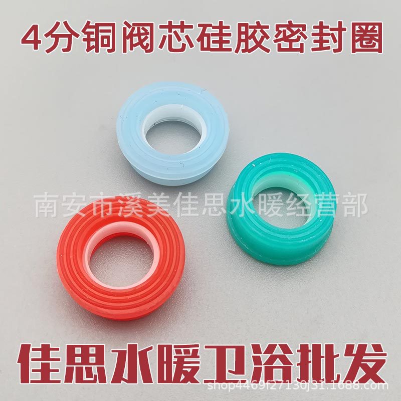 Spool Silicone Bottom Pad Quick Open Faucet Spool Gasket 4 Points Copper Spool Pad Faucet Spool Accessories