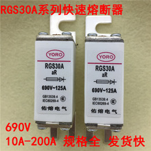 YORO۵RGS30A 690V 125A aR ۶ оչ660