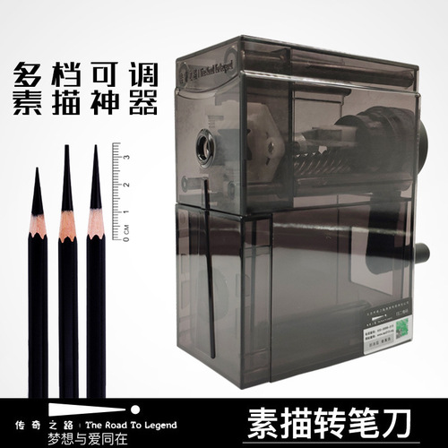 Legend Road Sketch Special Pencil Sharpener Art Pencil Charcoal Hand-cranked Pencil Sharpener Tools Drawing Materials Wholesale