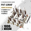 高壓負荷開關FN7-12RAF/400A戶內交流高壓負荷開關Fn7-10cd/630A