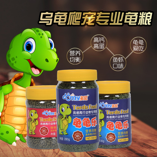 Donnie Turtle Feed, Grass Turtle, Brazilian Turtle, Turtle Food, Water Turtle, Crocodile Turtle Food, Calcium Supplement, Juvenile and Small Turtle Universal Turtle Pellets