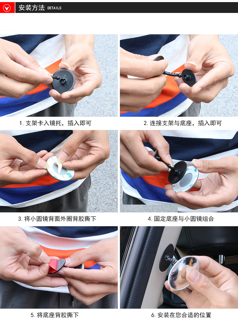 Car Rear Seat Rearview Mirror Car Rear Passenger Anti-Collision Observation Mirror Car Anti-Collision Edgeless Small Round Mirror