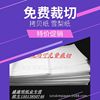 [Special wholesale]Super Pure white Copy paper translucent Sydney Moisture-proof paper quarantine Free of charge Cutting