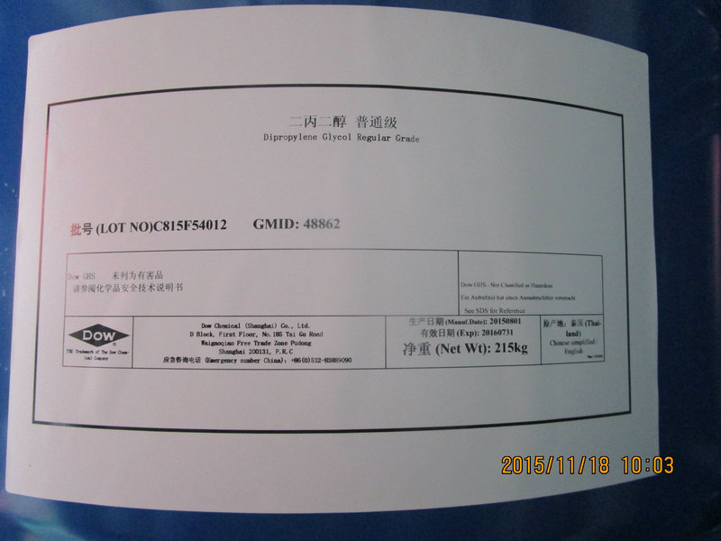 长期现货供应二丙二醇 新加坡陶氏 香精 DPG LO+ 价格优 供货稳定