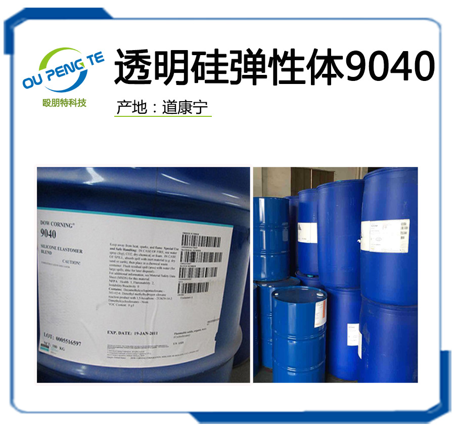 Superiority supply Dow Corning 9040 Silicone elastomer Mixture 9040 Silicone elastomer Mixture