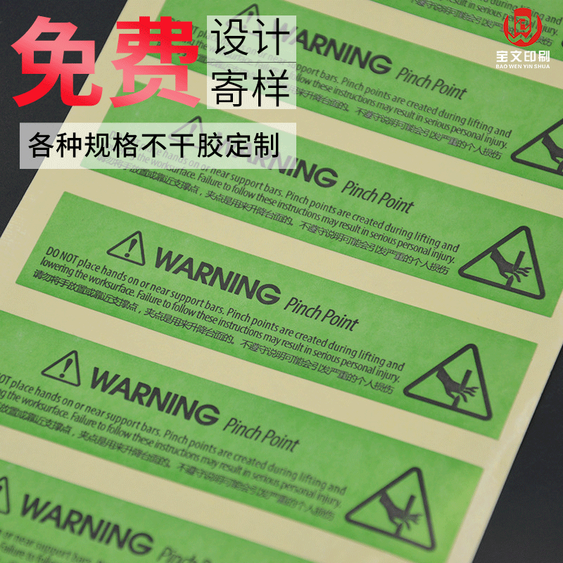 不干胶标签 哑银龙覆光膜环保PVC可降解防拆防撕耐高温不干胶贴纸