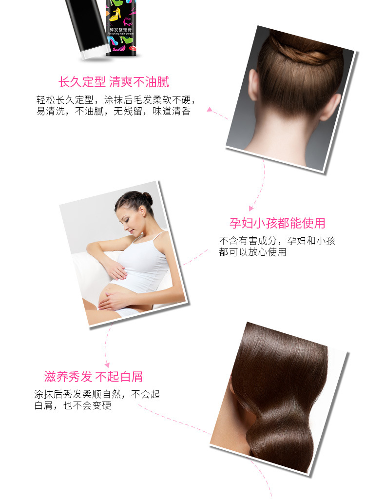 碎发整理膏_07.jpg